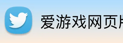 爱游戏网页版 logo